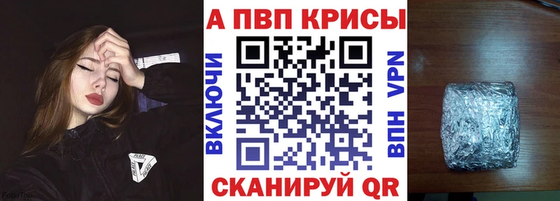 APVP крисы CK  купить  сайты  Мценск 