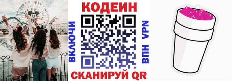 закладка  OMG ссылки  Кодеиновый сироп Lean напиток Lean (лин)  Мценск 
