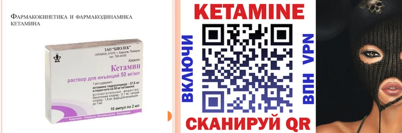 купить закладку  Мценск  Кетамин VHQ 