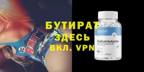 бутират Балахна