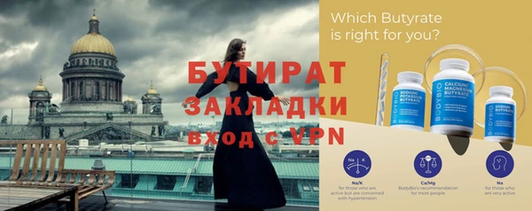 бутират Балахна