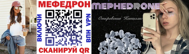 МЕФ мяу мяу  Мценск 