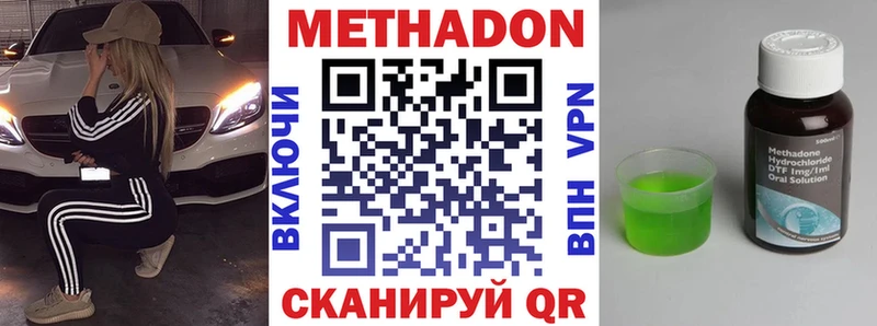 хочу наркоту  Мценск  Метадон methadone 
