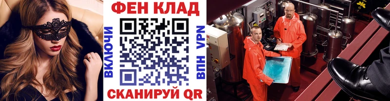 где купить наркоту  МЕГА ТОР  МЕТАМФЕТАМИН винт  Мценск 