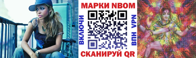Марки 25I-NBOMe 1500мкг  Мценск 